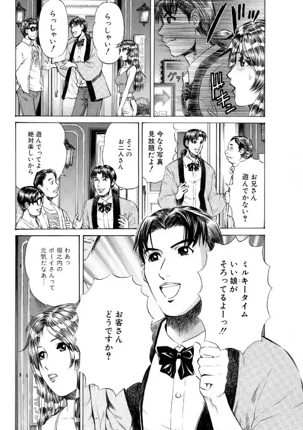 泡姫日記8