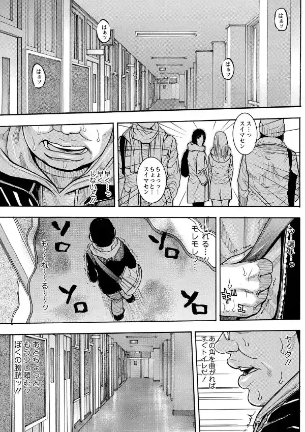 豊乳の凌●的な日常1
