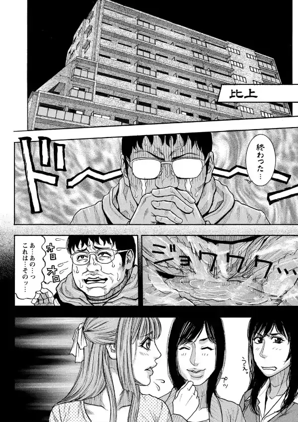 豊乳の凌●的な日常4
