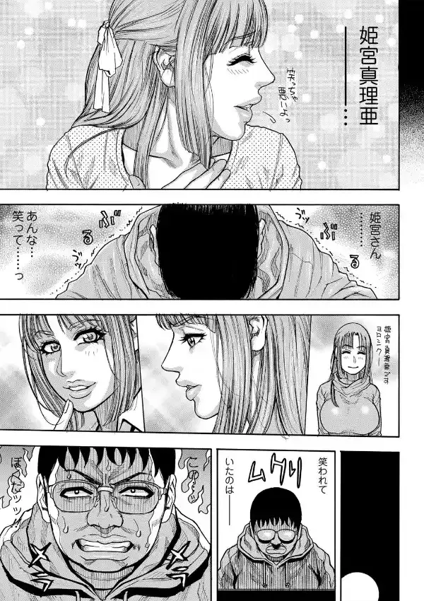 豊乳の凌●的な日常5
