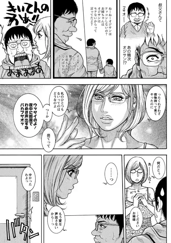 豊乳の凌●的な日常7