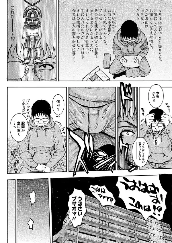 豊乳の凌●的な日常8