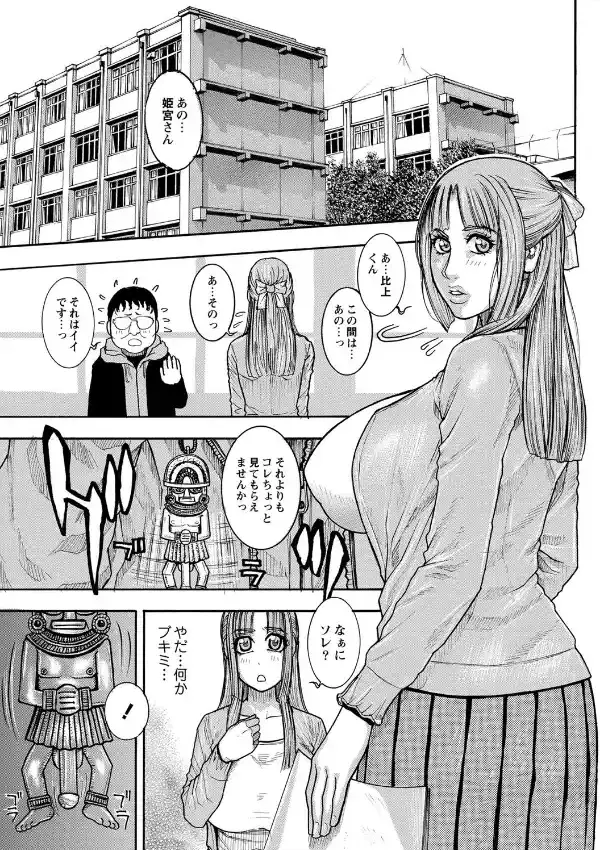 豊乳の凌●的な日常9