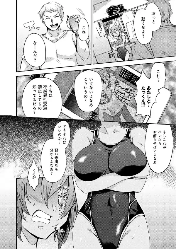 僕の彼女の帰る場所5