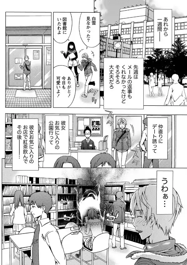 僕等は脚を絡め合う3