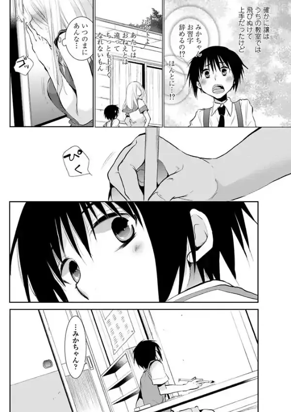 墨は儚く、筆は恋せよ。1