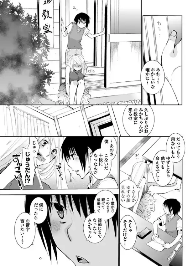 墨は儚く、筆は恋せよ。2