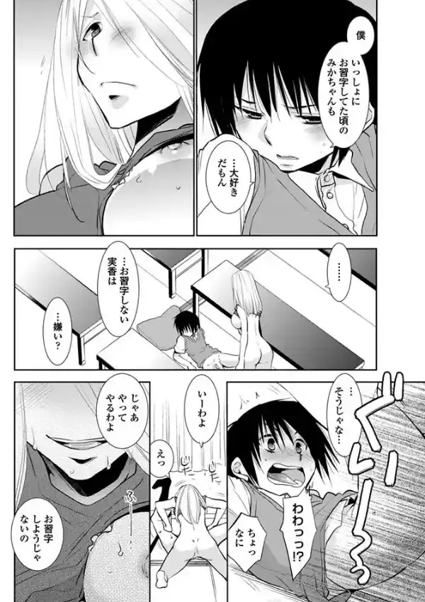 墨は儚く、筆は恋せよ。7