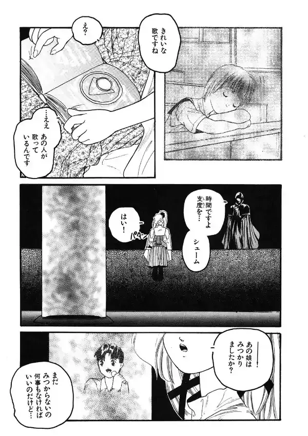魔女が降る夜3