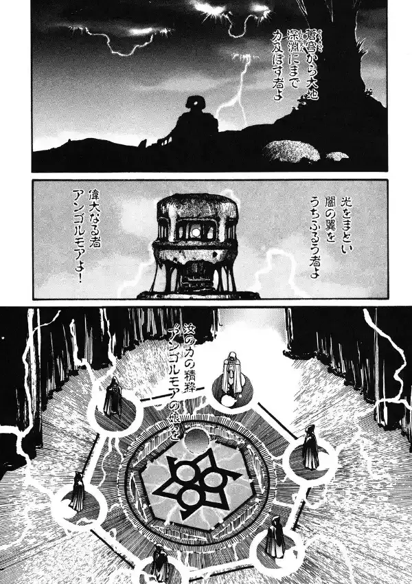 魔女が降る夜4