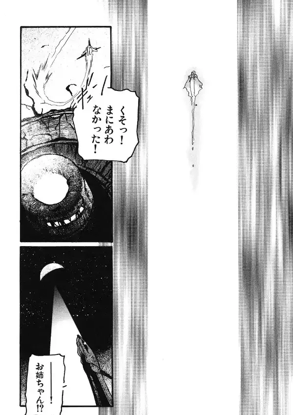魔女が降る夜7