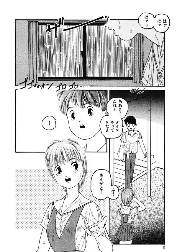 魔女が降る夜8