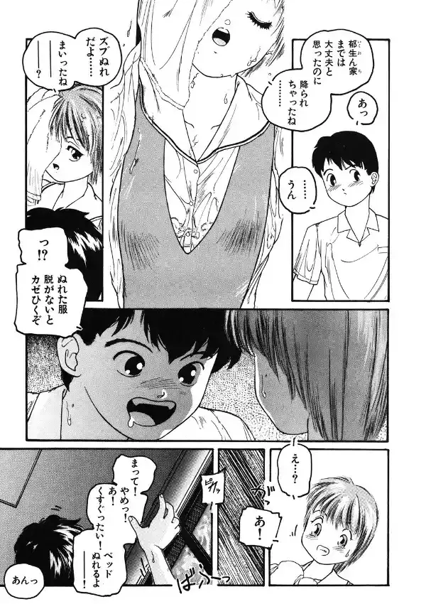 魔女が降る夜9