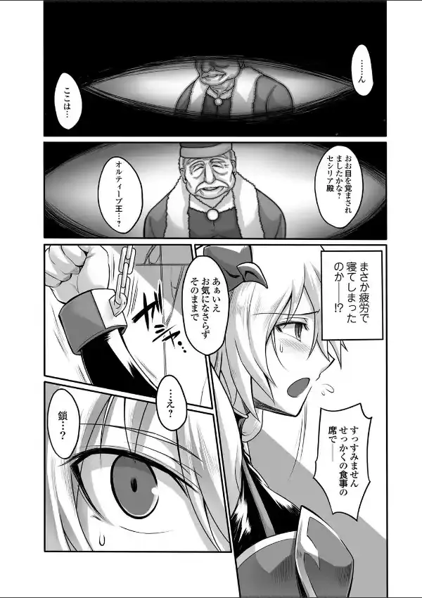 魔床の贄1