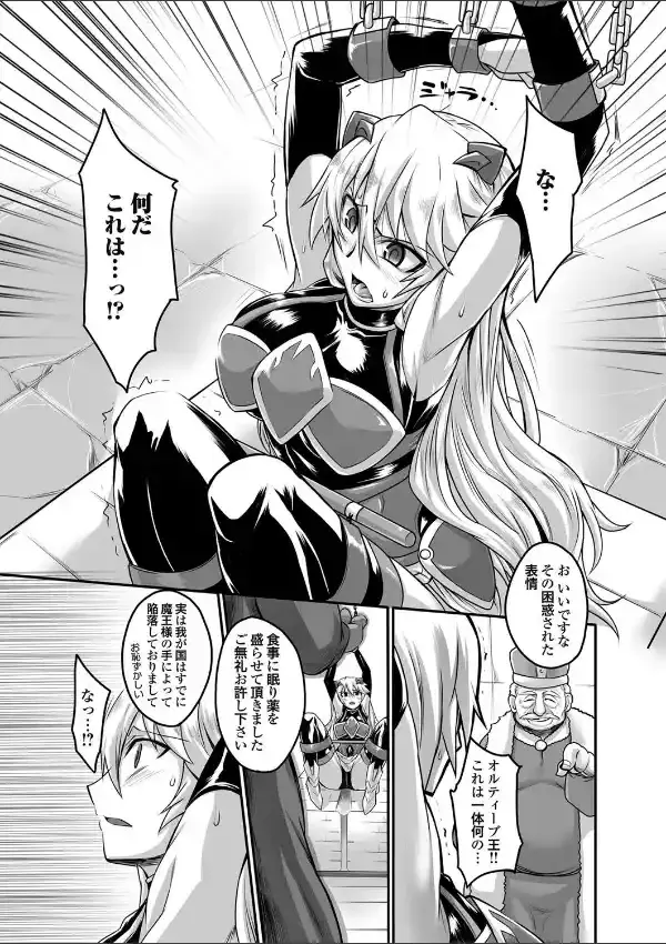 魔床の贄2