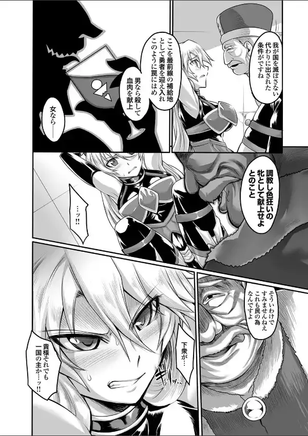 魔床の贄3
