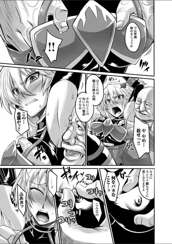 魔床の贄4