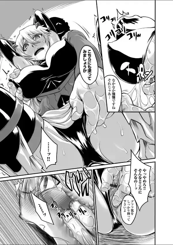 魔床の贄6