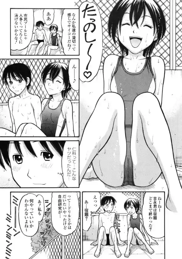 妹でいいの？8