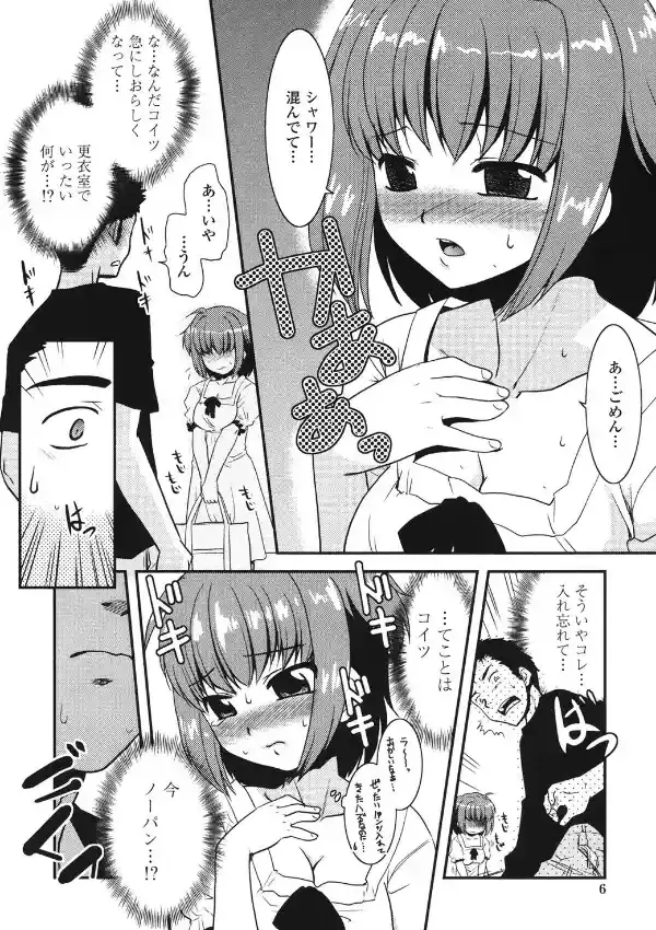 妹のアレは気持ちいい6