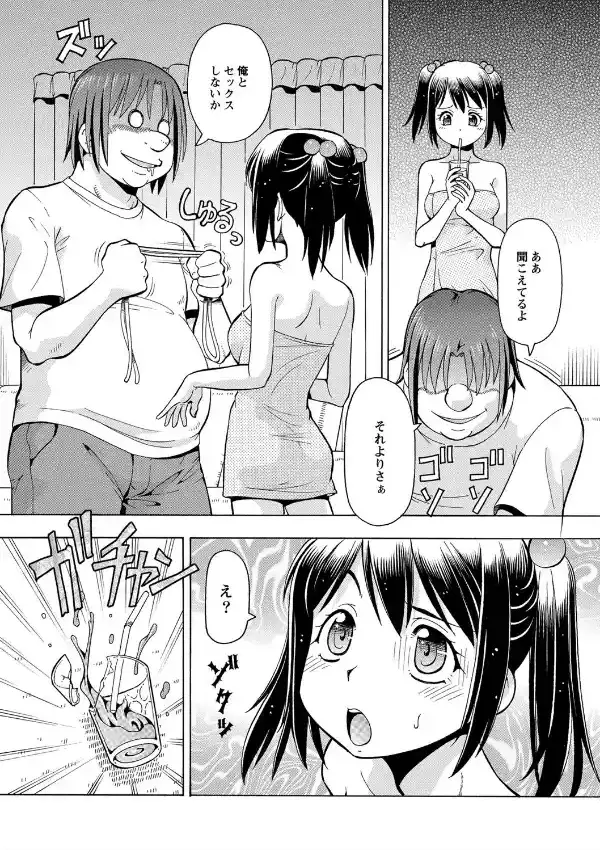 妹の味は蜜の味7