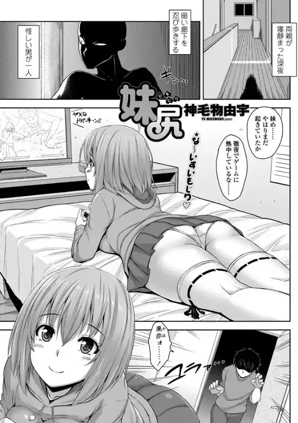 妹尻-いもじり-0