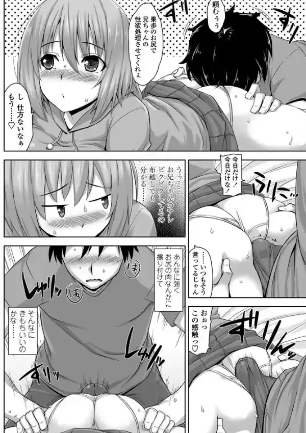 妹尻-いもじり-3
