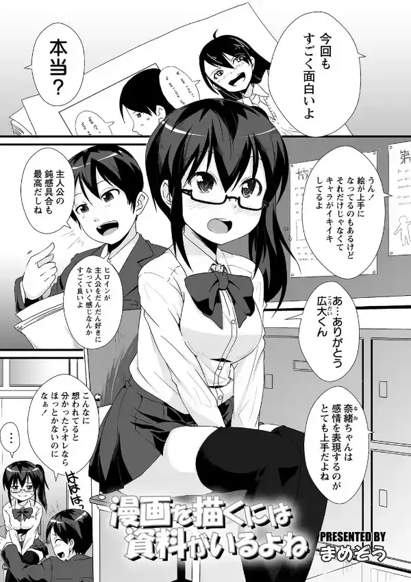 漫画を描くには資料がいるよね0