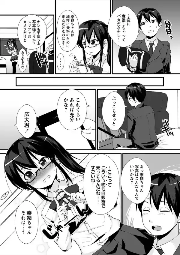 漫画を描くには資料がいるよね4