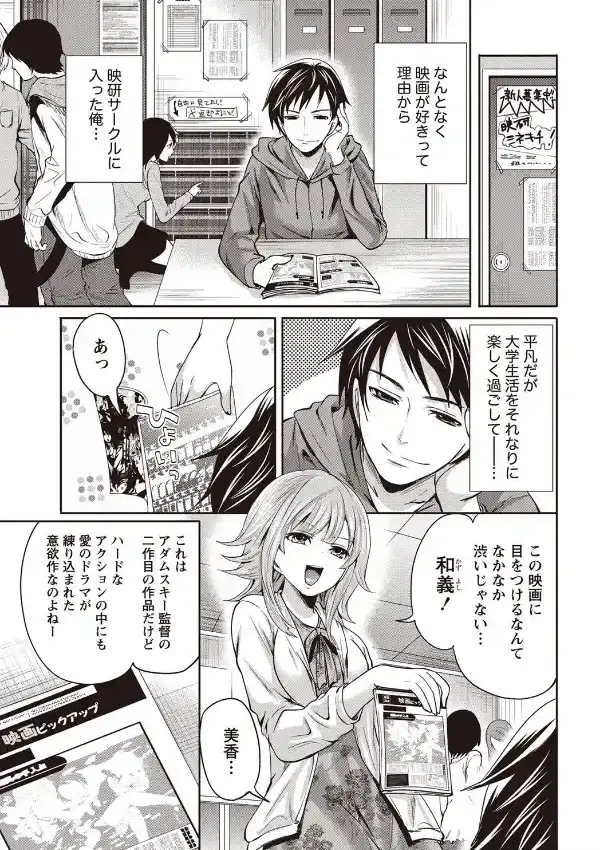 無痴の痴4