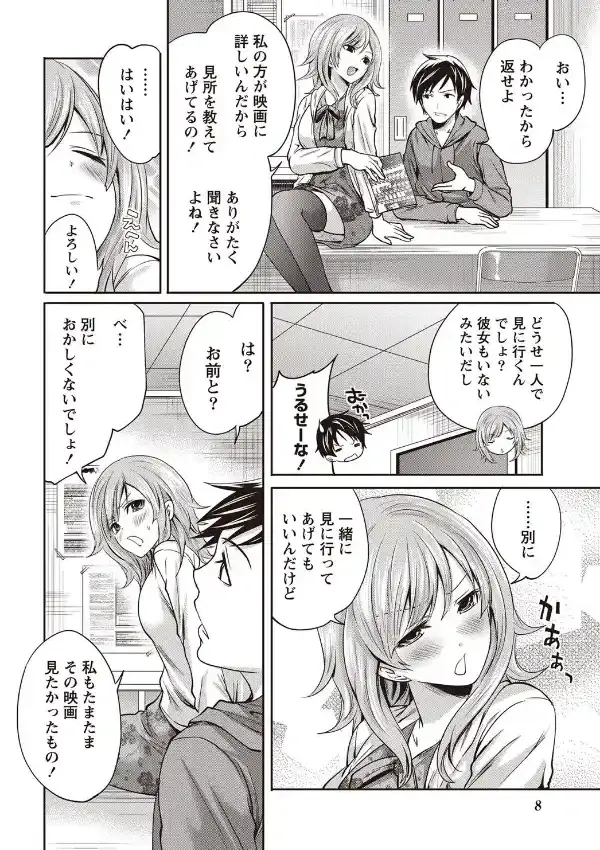 無痴の痴5