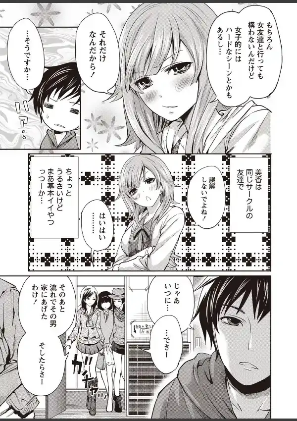 無痴の痴6