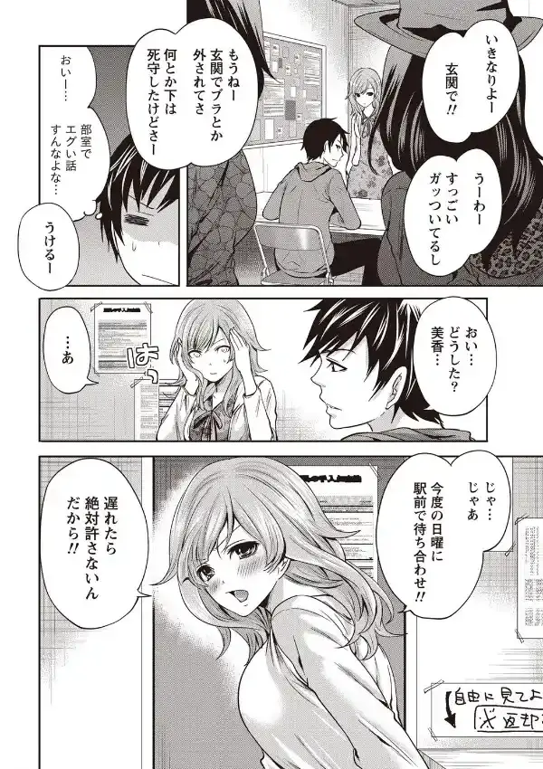 無痴の痴7