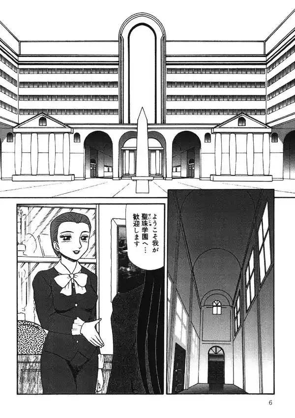 牝便器教師愛姫2