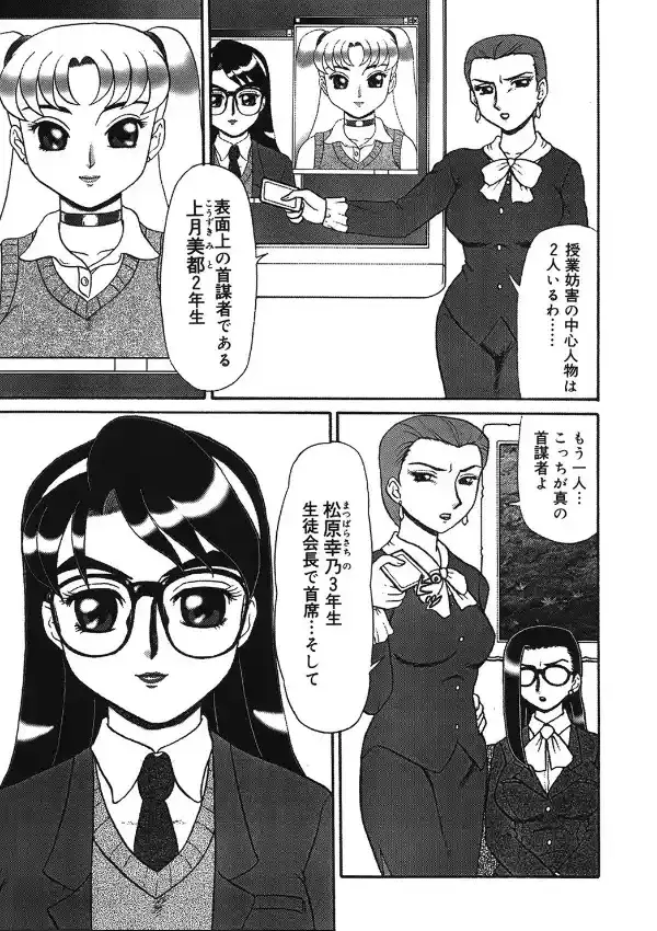 牝便器教師愛姫5