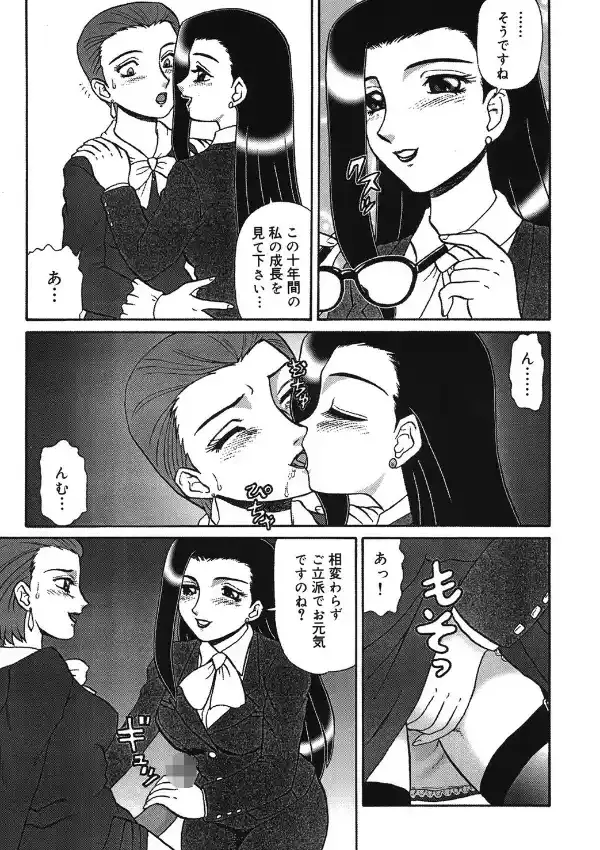 牝便器教師愛姫9