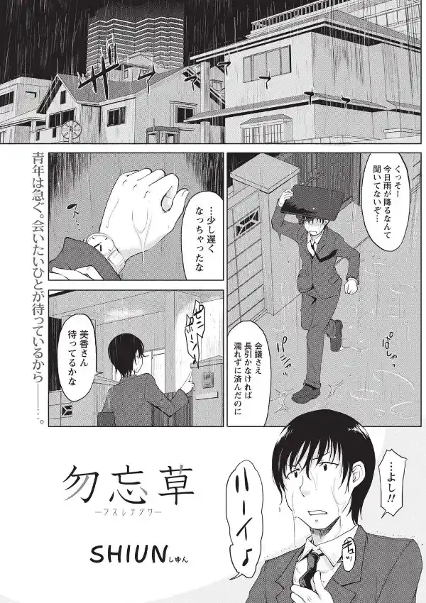 勿忘草0