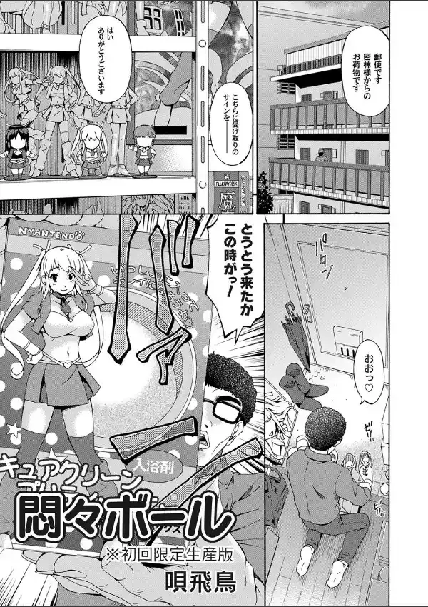 悶々ボール※初回限定生産版0