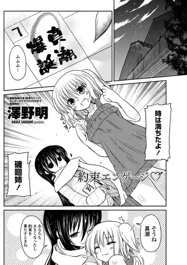 約束エンゲージ1