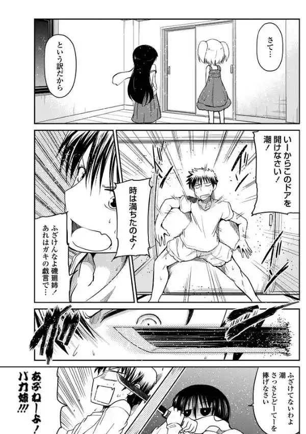 約束エンゲージ2