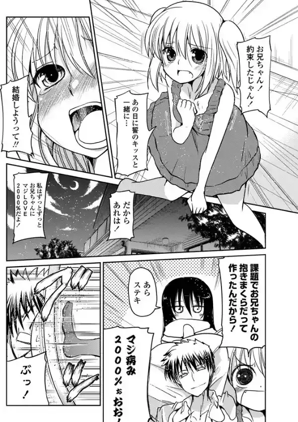 約束エンゲージ3