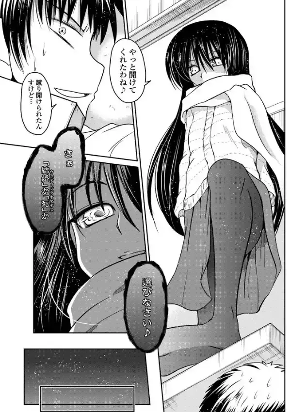 約束エンゲージ4
