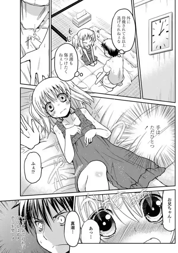約束エンゲージ6