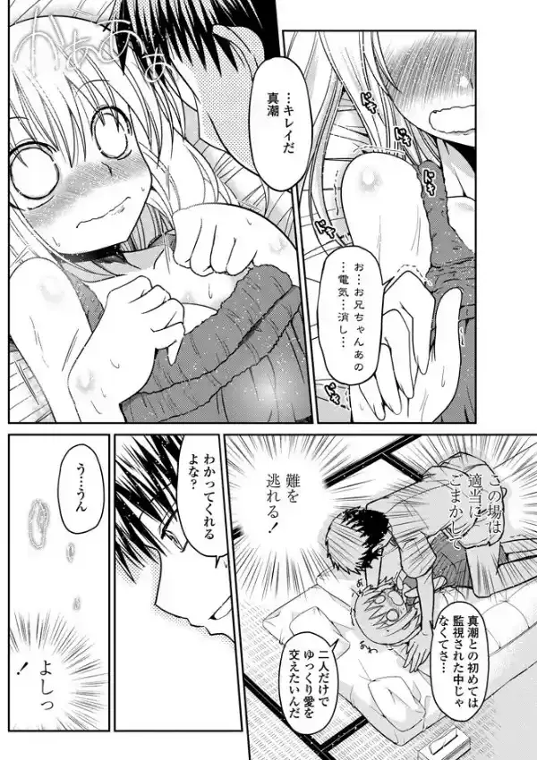 約束エンゲージ7