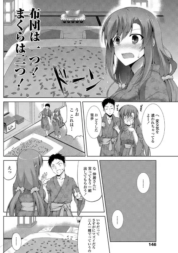 勇気をだして3