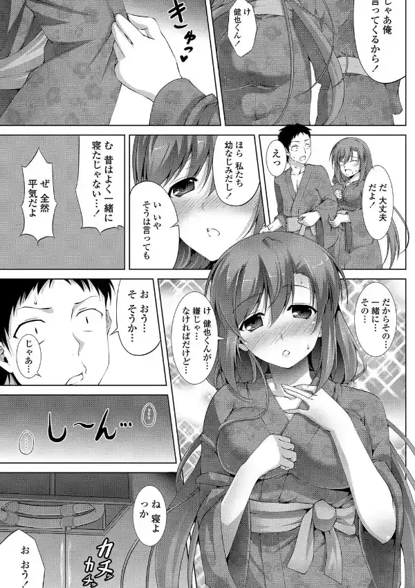勇気をだして4