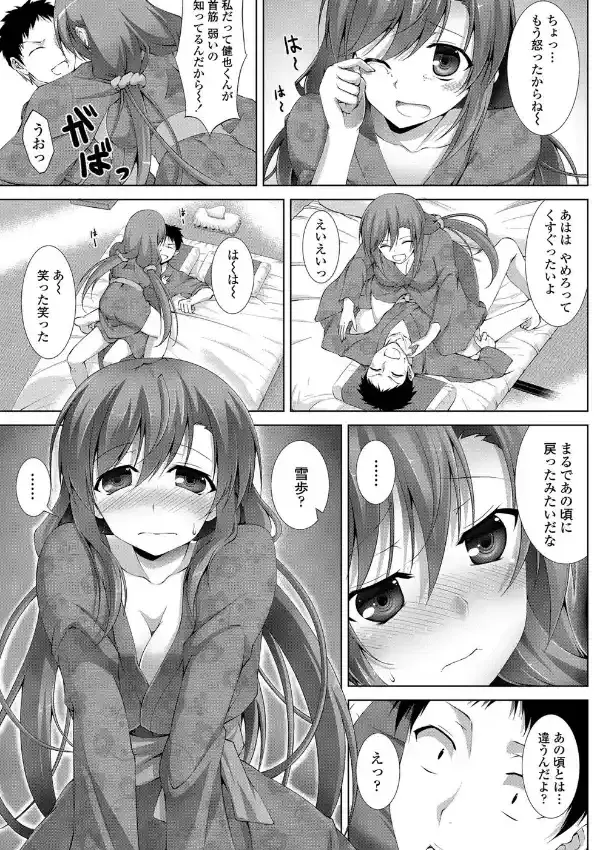 勇気をだして6