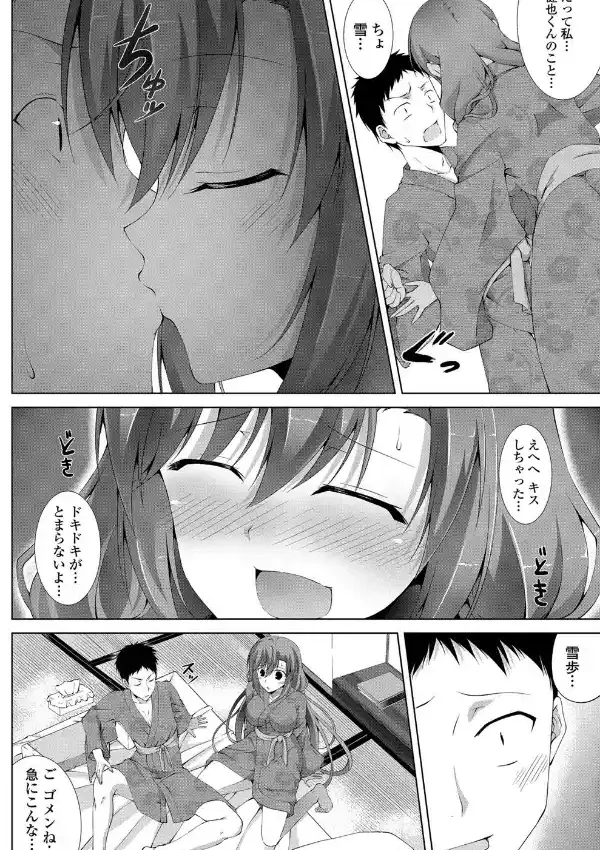 勇気をだして7