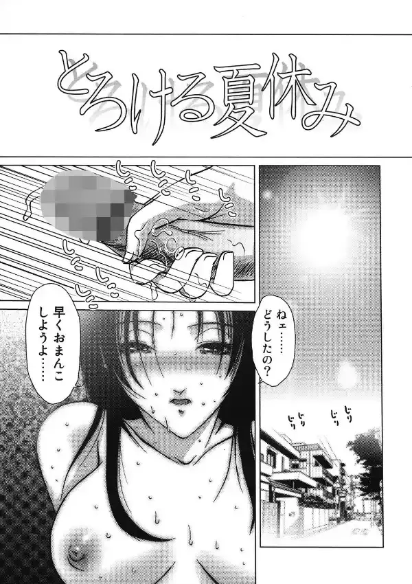 誘惑ZONE5