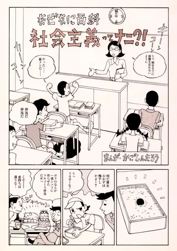 踊る！クレムリン御殿5